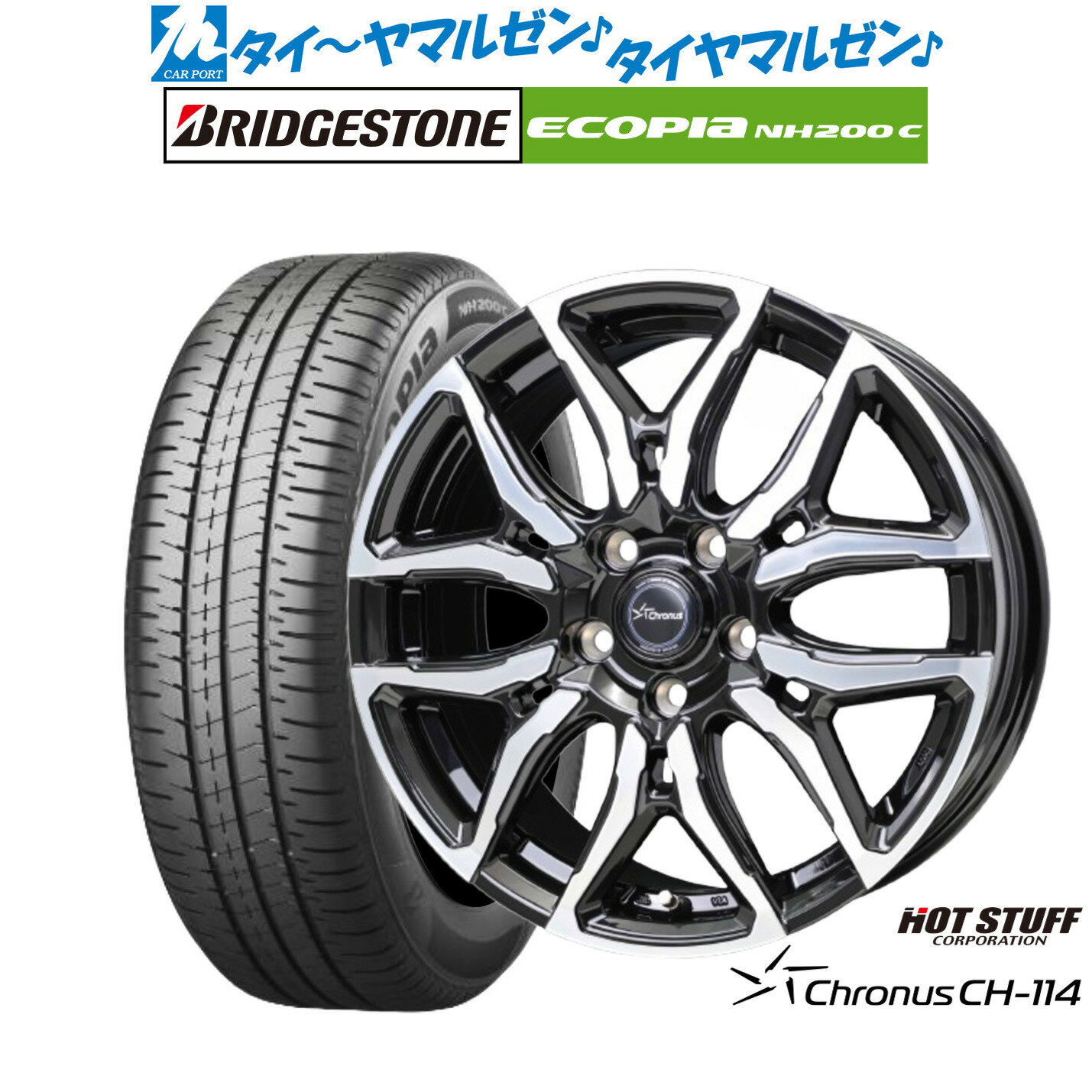 新品 サマータイヤ ホイール4本セットホットスタッフ クロノス CH-11417インチ 7.0Jブリヂストン ECOPIA エコピア NH200C195/45R17