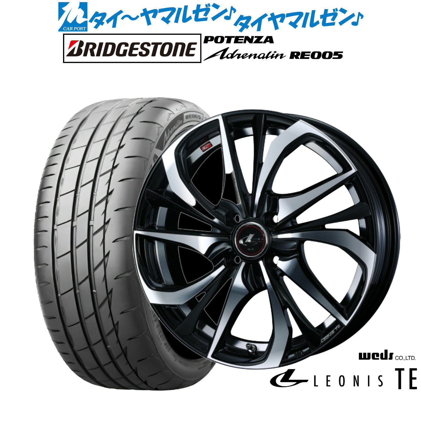 [マラソン期間]割引クーポン配布新品 サマータイヤ ホイール4本セットウェッズ レオニス TE15インチ 4.5Jブリヂストン POTENZA ポテンザ Adrenalin(アドレナリン) RE005165/50R15