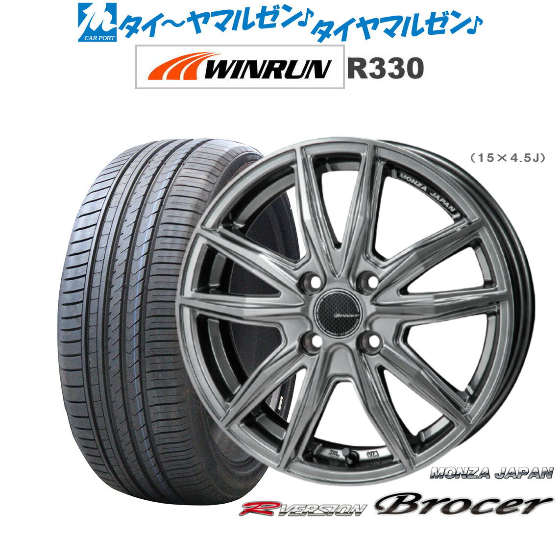 [6月20日]割引クーポン配布新品 サマータイヤ ホイール4本セットモンツァ R バージョン ブロッカー15インチ 4.5JWINRUN ウインラン R330165/50R15