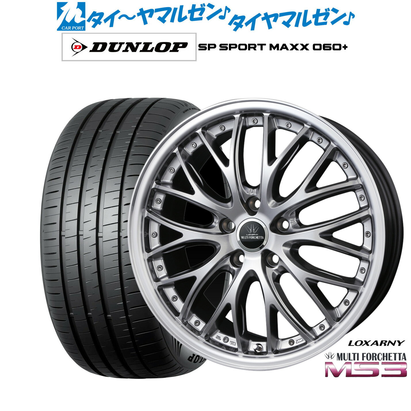 [6/22〜26]割引クーポン配布新品 サマータイヤ ホイール4本セットBADX ロクサーニ マルチフォルケッタ MS318インチ 7.5Jダンロップ SP SPORT MAXX 060+225/40R18