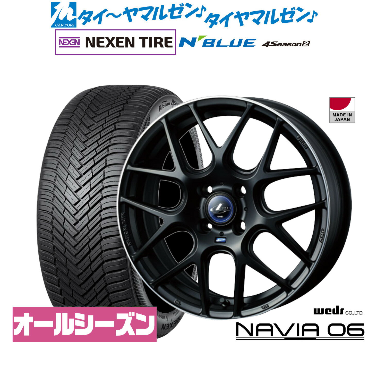 [マラソン期間]割引クーポン配布新品 サマータイヤ ホイール4本セットウェッズ レオニス ナヴィア0616インチ 6.0JNEXEN ネクセン N blue 4Season2 (オールシーズン)205/60R16