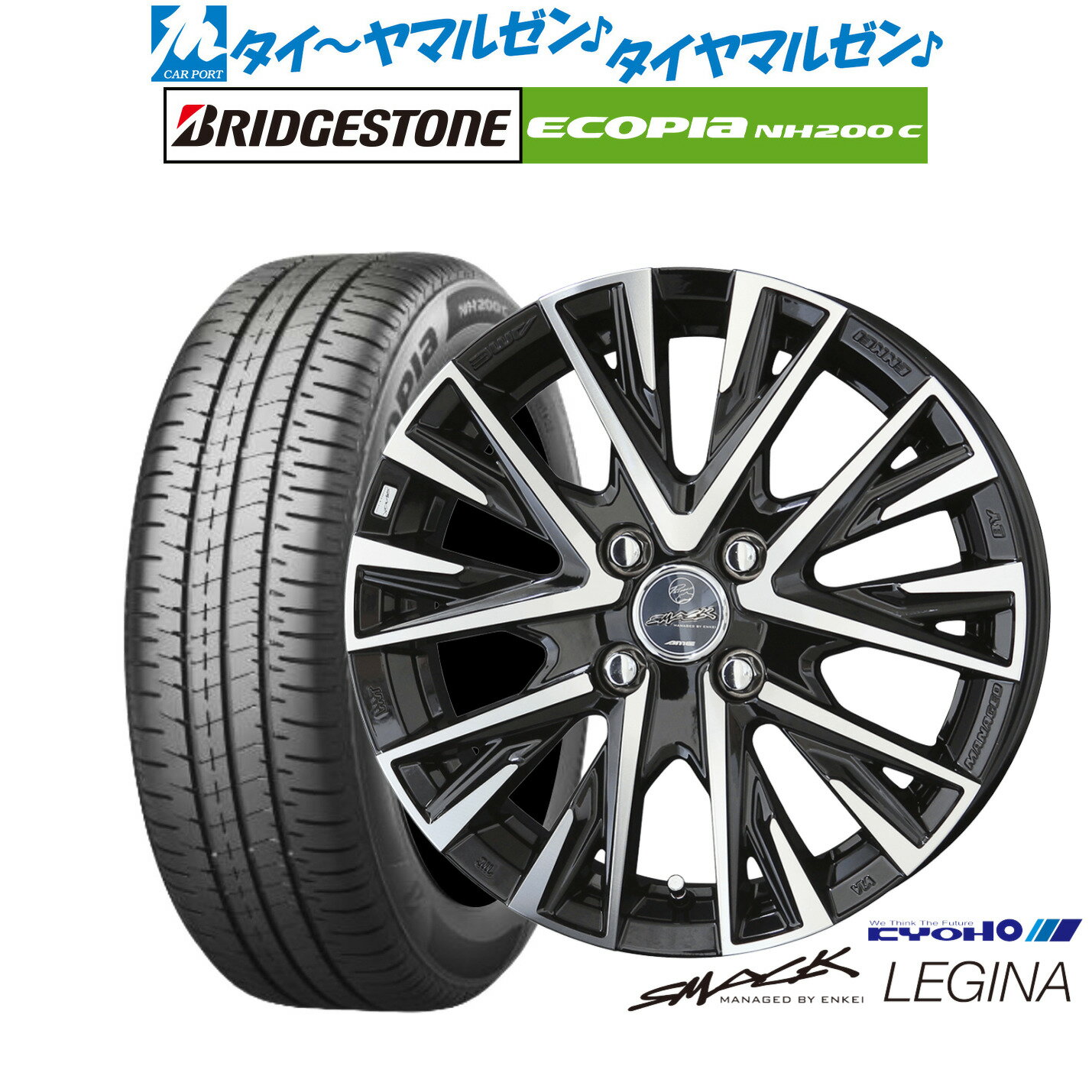 新品 サマータイヤ ホイール4本セットKYOHO スマック レジーナ14インチ 4.5Jブリヂストン ECOPIA エコピア NH200C165/55R14