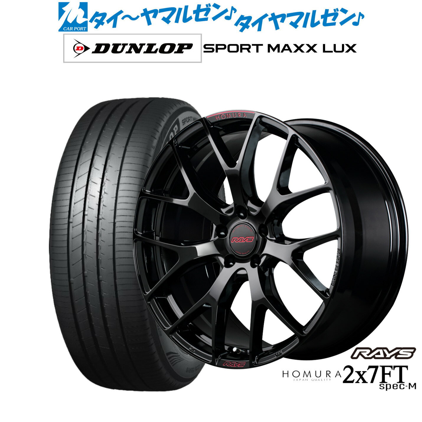 [6/22〜26]割引クーポン配布新品 サマータイヤ ホイール4本セットレイズ HOMURA ホムラ 2×7 FT SPEC-M19インチ 8.0Jダンロップ SPORT MAXX LUX235/40R19