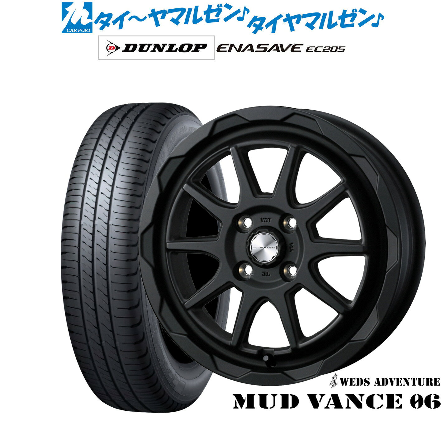 [マラソン期間]P最大42倍&クーポン配布新品 サマータイヤ ホイール4本セットウェッズ アドベンチャー マッドヴァンス 0616インチ 6.0Jダンロップ ENASAVE エナセーブ EC205175/60R16