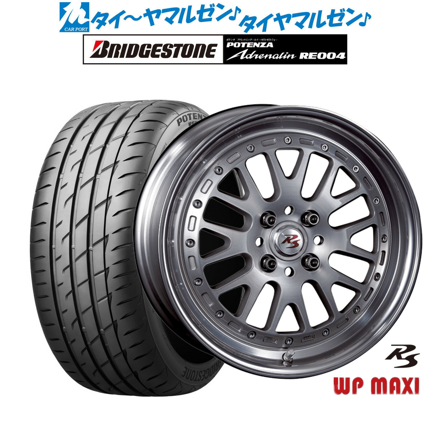 [5/18]ストアポイント3倍!!新品 サマータイヤ ホイール4本セットクリムソン RS WP MAXI モノブロック16インチ 6.5Jブリヂストン POTENZA ポテンザ アドレナリン RE004205/50R16