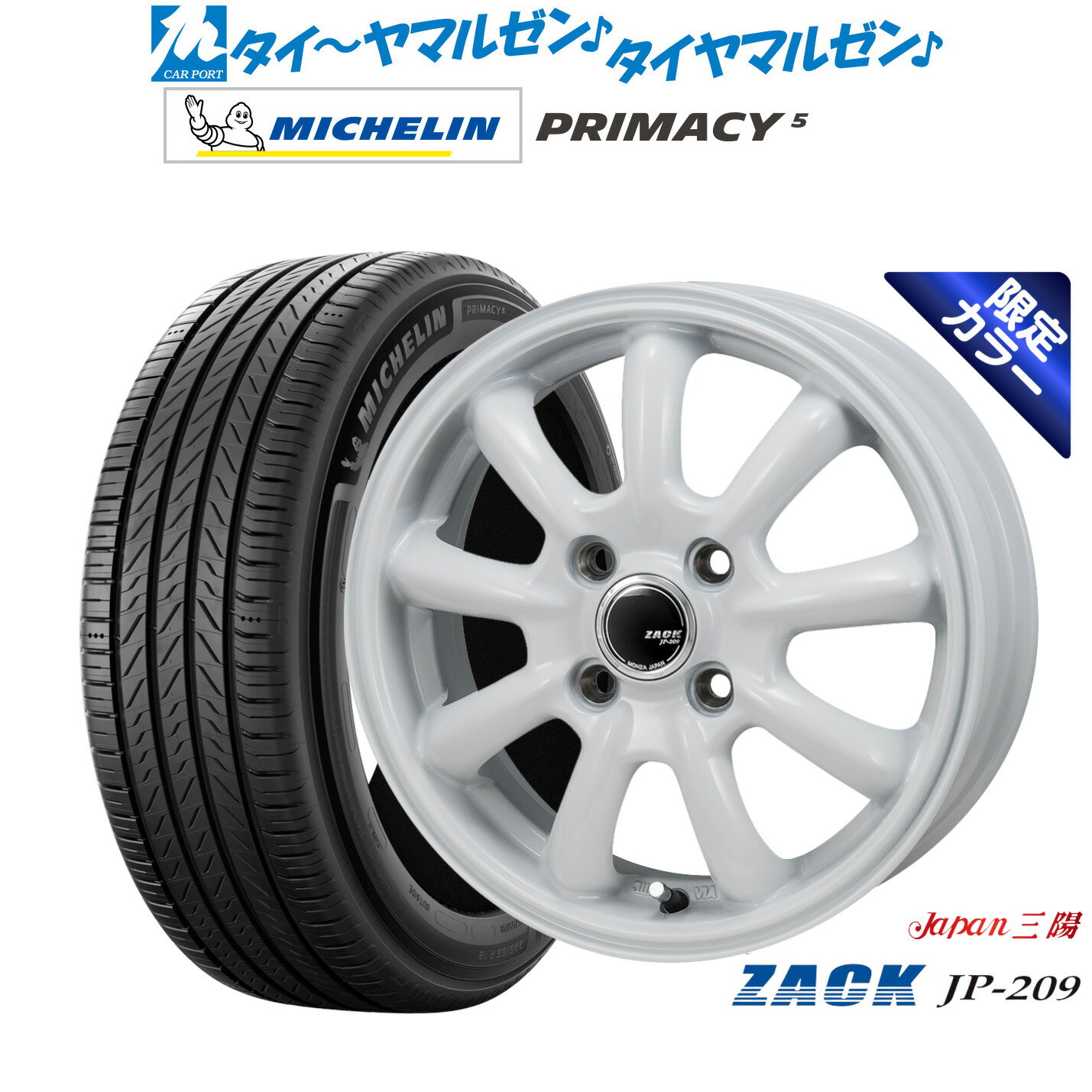 [6/22〜26]割引クーポン配布新品 サマータイヤ ホイール4本セットJAPAN三陽 ZACK JP-209 Limited White16インチ 6.5Jミシュラン プライマシー プライマシー5215/60R16