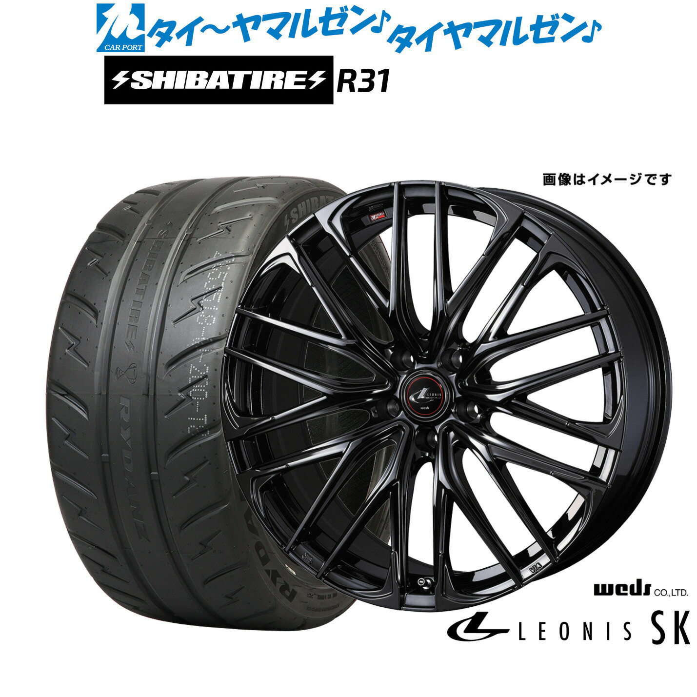 新品 サマータイヤ ホイール4本セットウェッズ レオニス SK BLACK METAL EDITION15インチ 4.5JSHIBATIRE シバタイヤ 280R (R31)165/55R15
