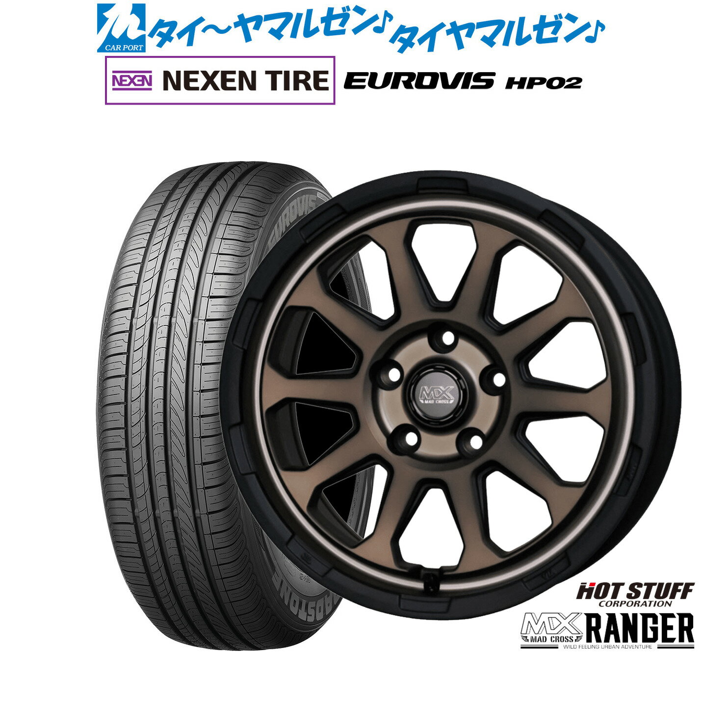 新品 サマータイヤ ホイール4本セットホットスタッフ マッドクロス レンジャー16インチ 7.0JNEXEN ネクセン ロードストーン ユーロビズ HP02215/65R16