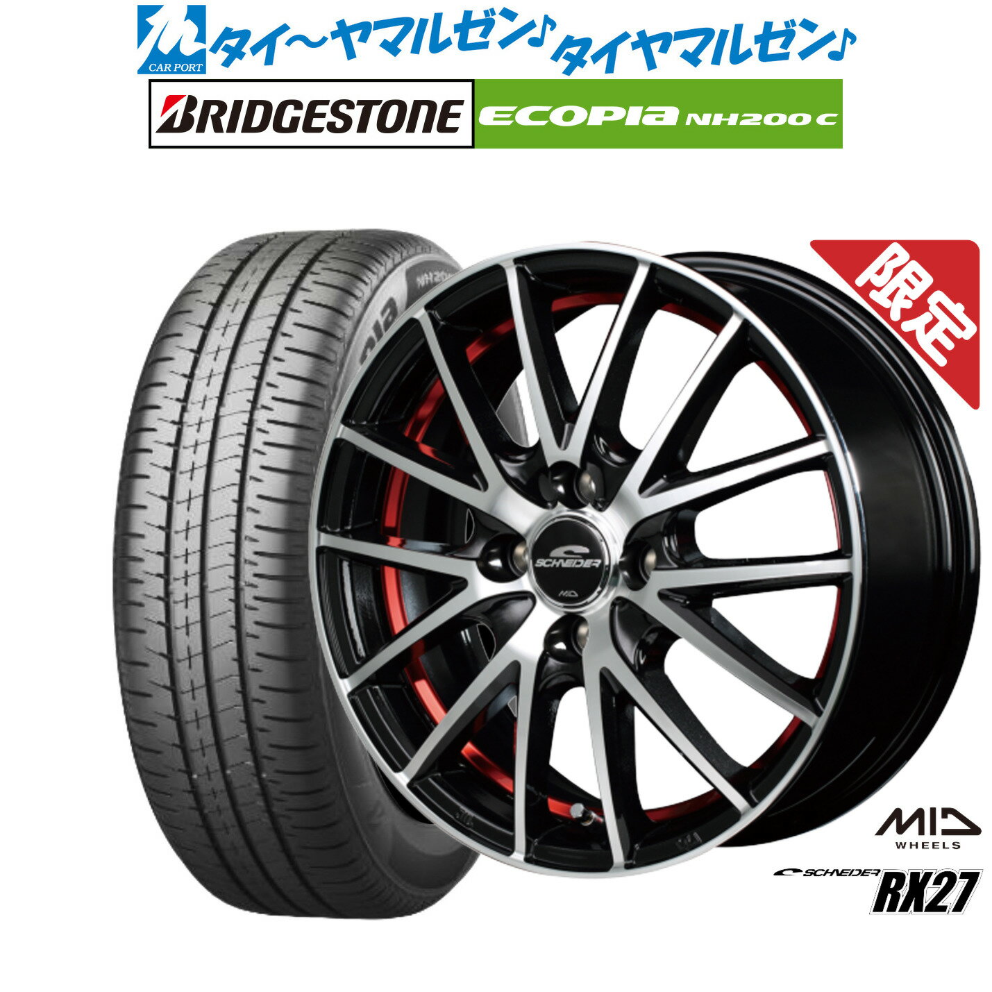[6/15]割引クーポン配布【数量限定】新品 サマータイヤ ホイール4本セットMID シュナイダー RX2714インチ 5.5Jブリヂストン ECOPIA エコピア NH200C165/65R14
