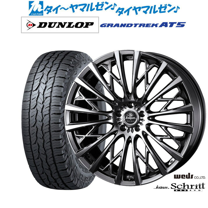 [SS限定]P最大44倍&クーポン配布新品 サマータイヤ ホイール4本セットウェッズ クレンツェ シュリット 855EVO18インチ 7.5Jダンロップ GRANDTREK グラントレック AT5225/60R18