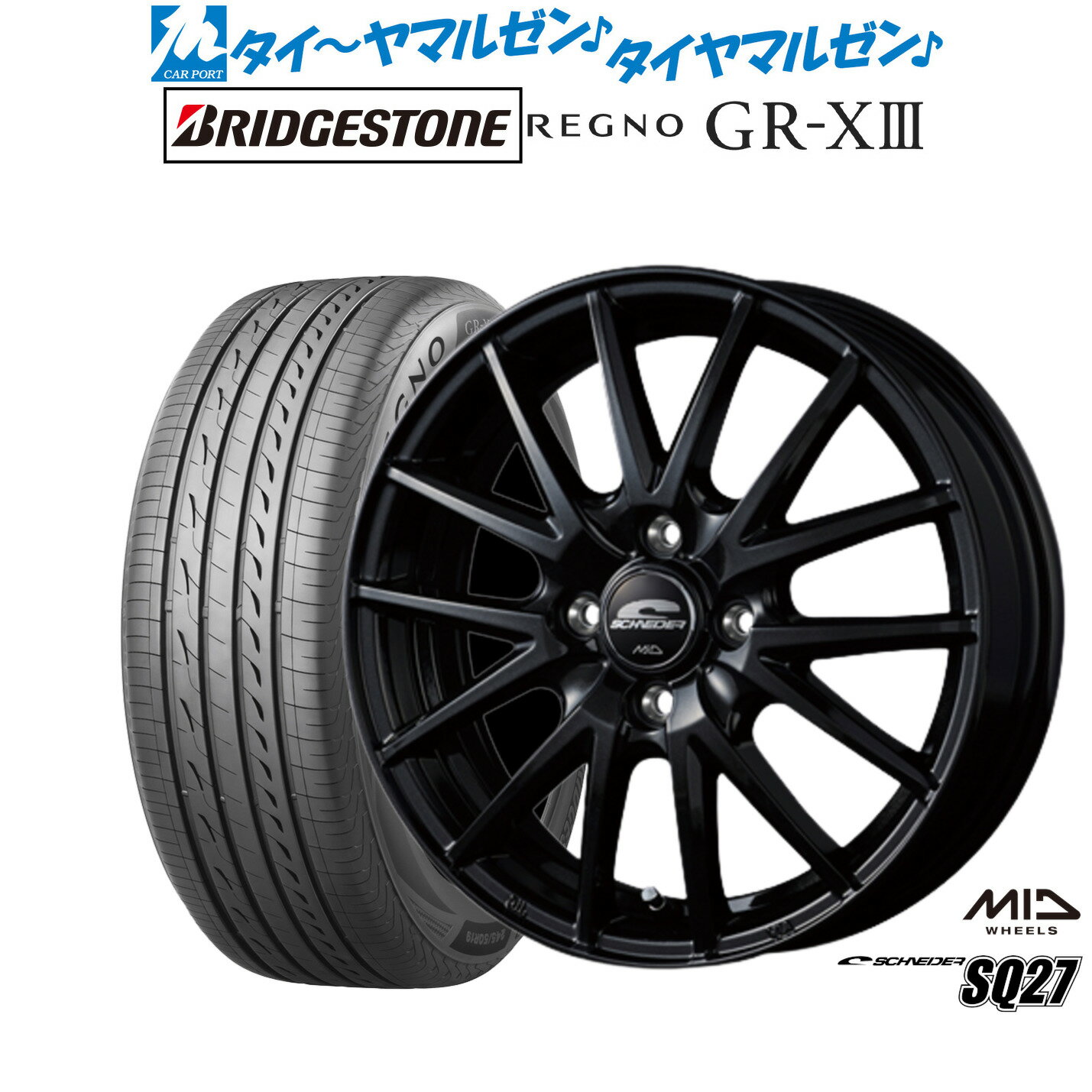 [6/18]最大100%ポイントバック！要エントリー新品 サマータイヤ ホイール4本セットMID シュナイダー SQ2715インチ 5.5Jブリヂストン REGNO レグノ GR-XIII(GR-X3)185/60R15