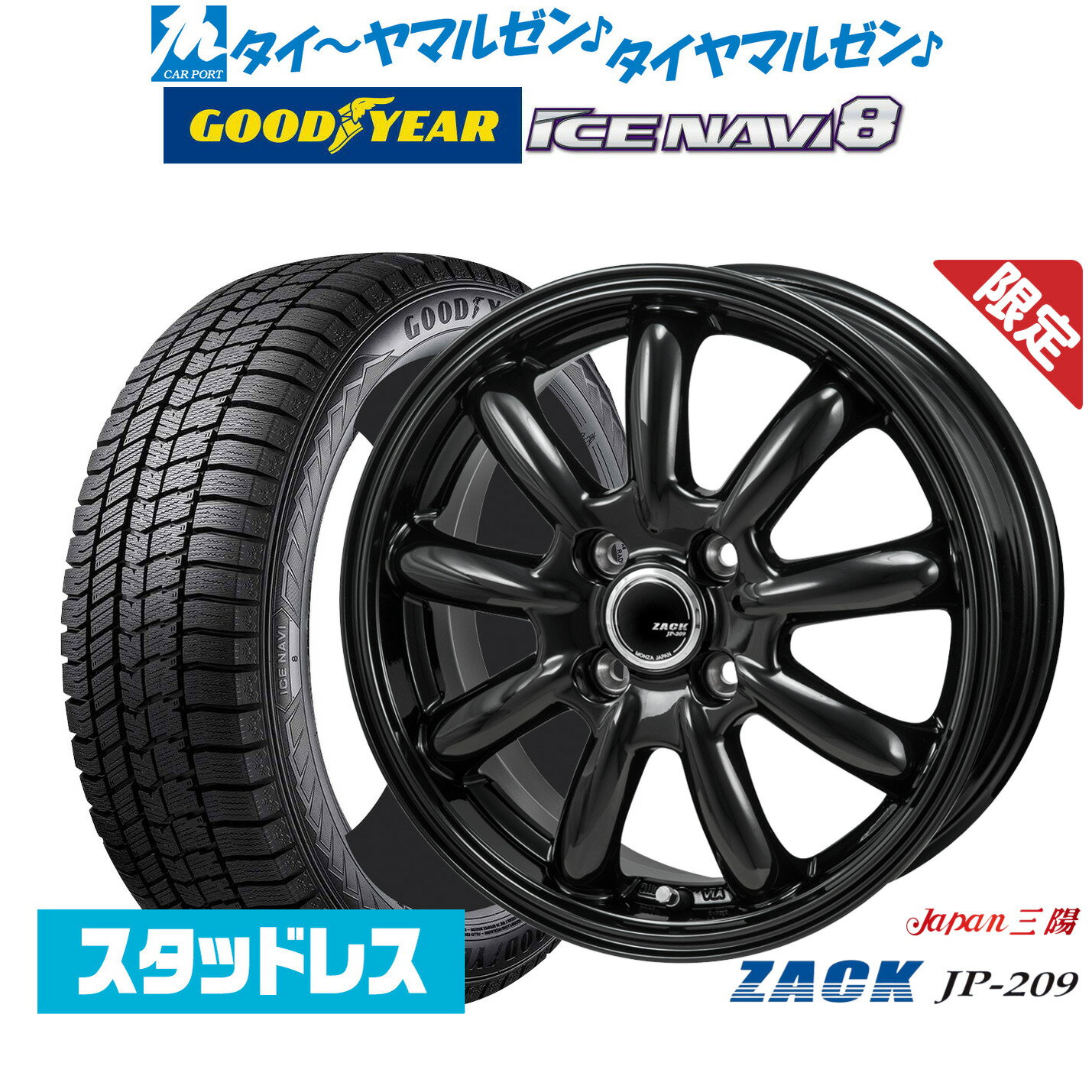 [6/15]割引クーポン配布【2024年製】新品 スタッドレスタイヤ ホイール4本セットJAPAN三陽 ZACK JP-20915インチ 4.5Jグッドイヤー ICE NAVI アイスナビ 8 日本製 165/55R15