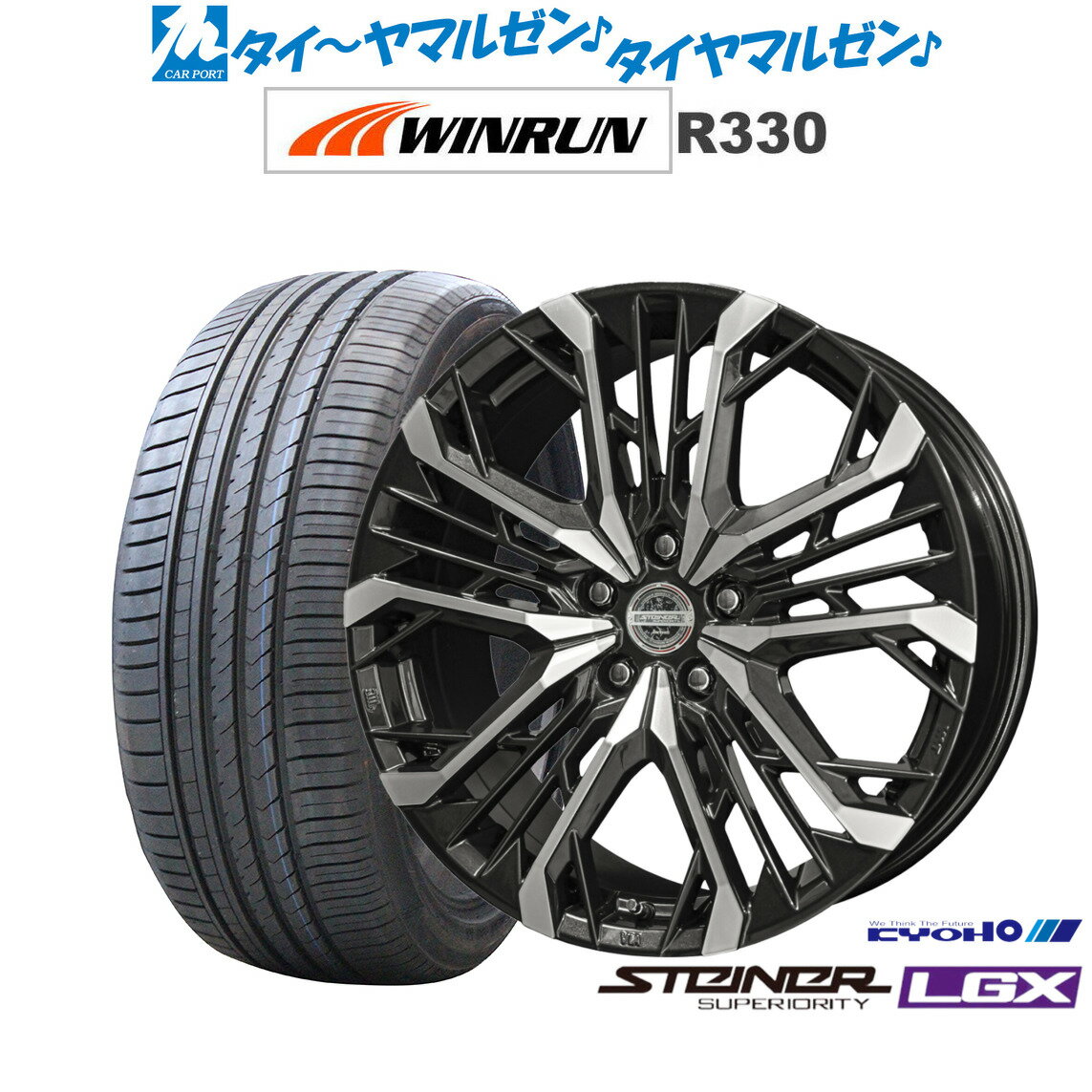 [6月20日]割引クーポン配布新品 サマータイヤ ホイール4本セットKYOHO シュタイナー LGX20インチ 8.0JWINRUN ウインラン R330245/35R20