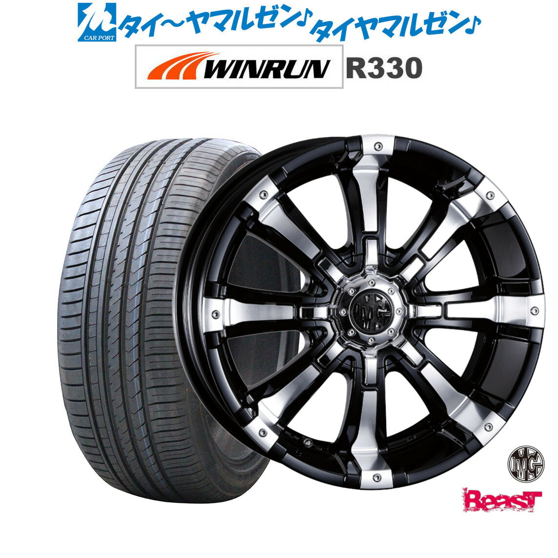 [SS期間]割引クーポン配布新品 サマータイヤ ホイール4本セットクリムソン MG ビースト17インチ 7.0JWINRUN ウインラン R330225/45R17