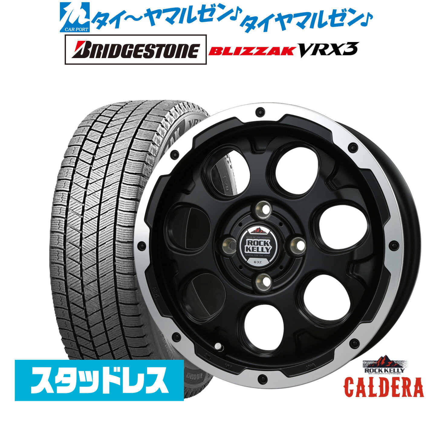 楽天市場】ブリザック ハスラー 165/60r15の通販 楽天市場】ブリザック ハスラー 165/60r15の通販