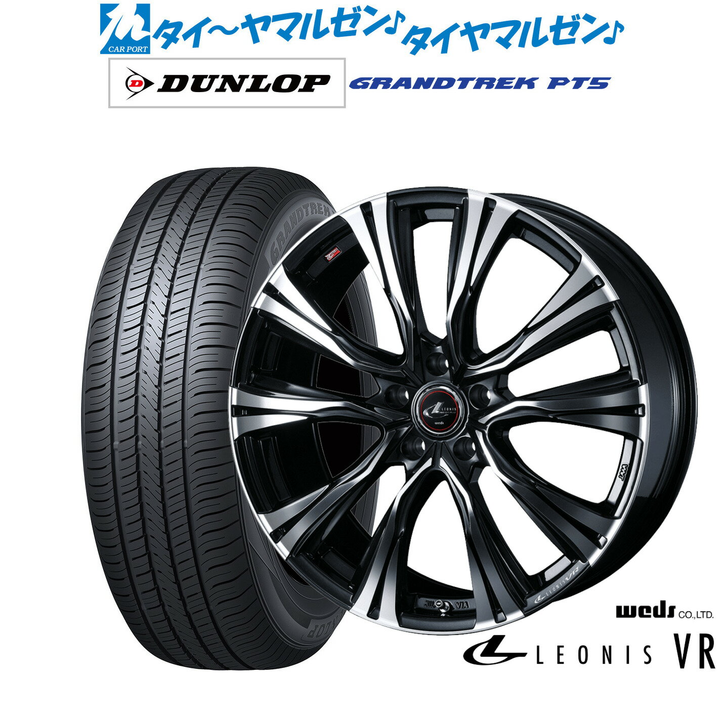 [6月20日]割引クーポン配布新品 サマータイヤ ホイール4本セットウェッズ レオニス VR18インチ 7.0Jダンロップ GRANDTREK グラントレック PT5225/55R18