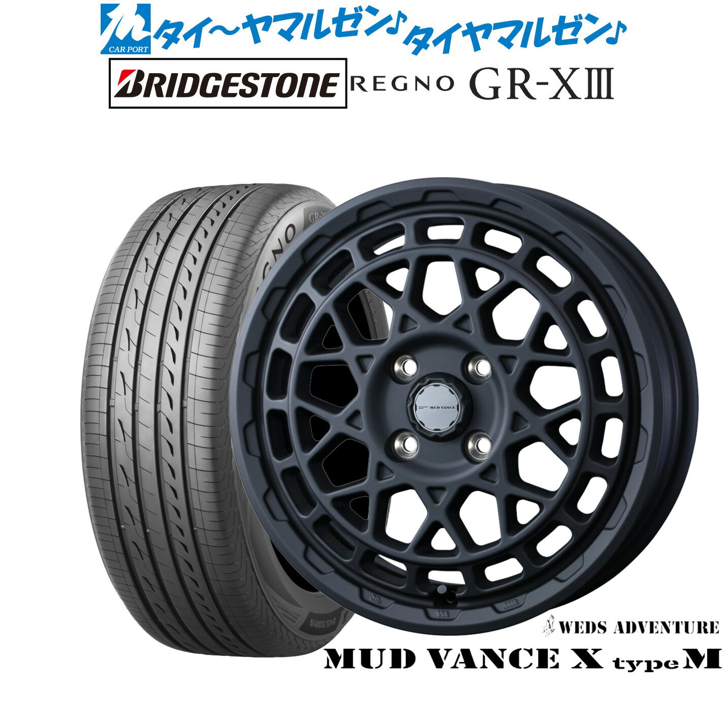 [6/22〜26]割引クーポン配布新品 サマータイヤ ホイール4本セットウェッズ アドベンチャー マッドヴァンス X タイプM15インチ 4.5Jブリヂストン REGNO レグノ GR-XIII(GR-X3)165/55R15