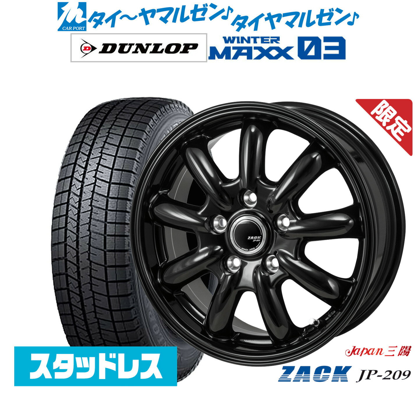 新品 スタッドレスタイヤ ホイール4本セットJAPAN三陽 ZACK JP-20915インチ 6.0Jダンロップ WINTER MAXX WM03195/65R15