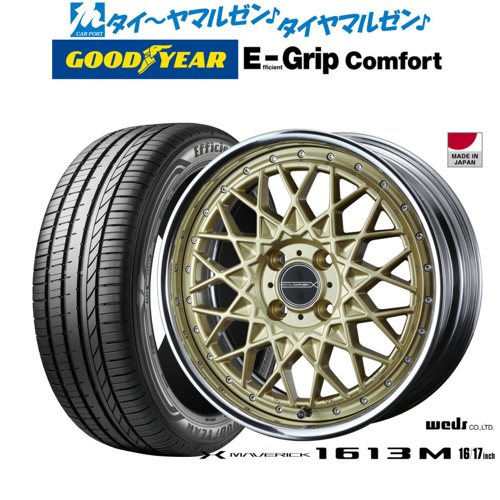 [6/22〜26]割引クーポン配布新品 サマータイヤ ホイール4本セットウェッズ マーベリック 1613M16インチ 7.0Jグッドイヤー エフィシエント グリップ コンフォート195/45R16