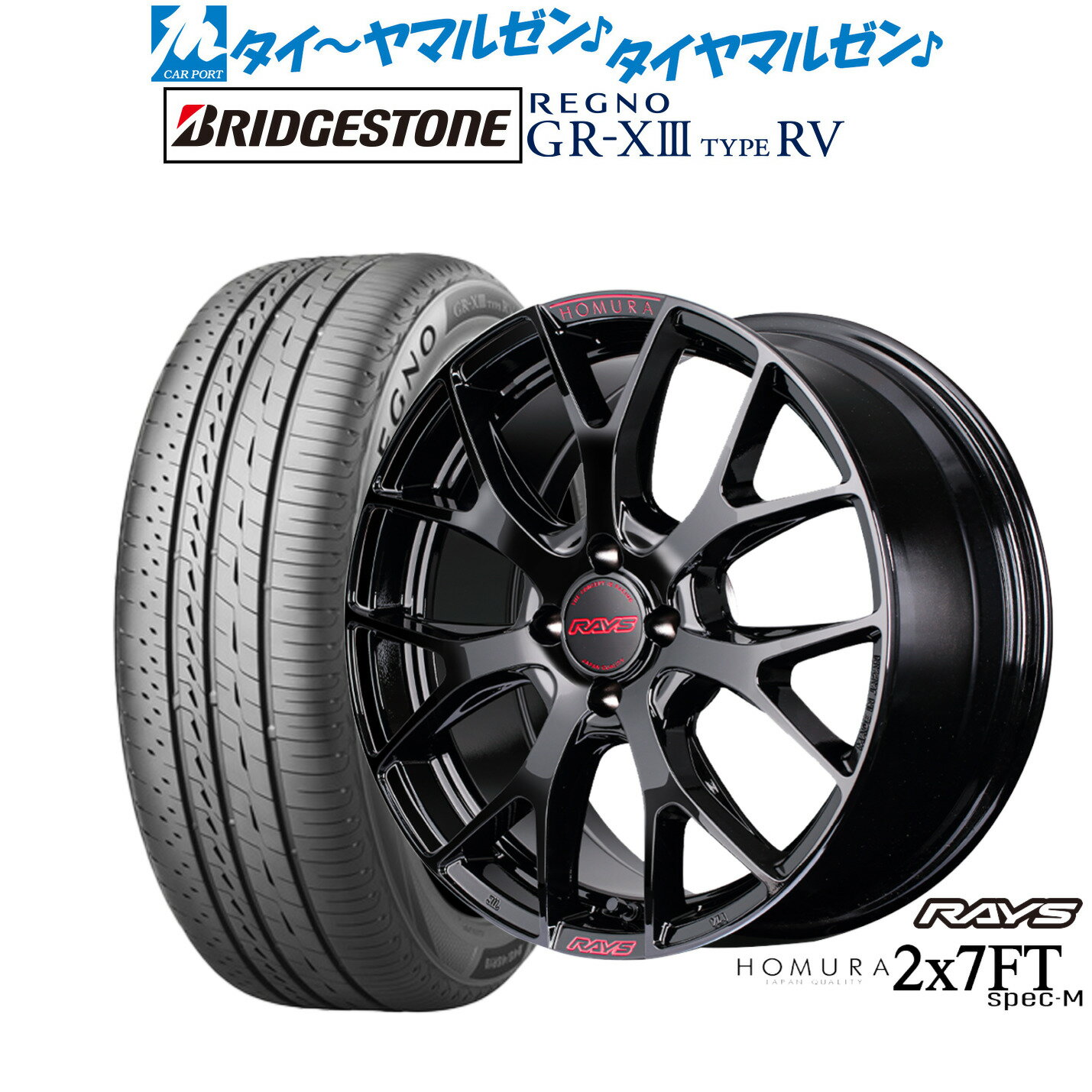 新品 サマータイヤ ホイール4本セットレイズ HOMURA ホムラ 2×7 FT SPEC-M17インチ 7.0Jブリヂストン REGNO レグノ GR-XIII(GR-X3) TYPE RV205/55R17