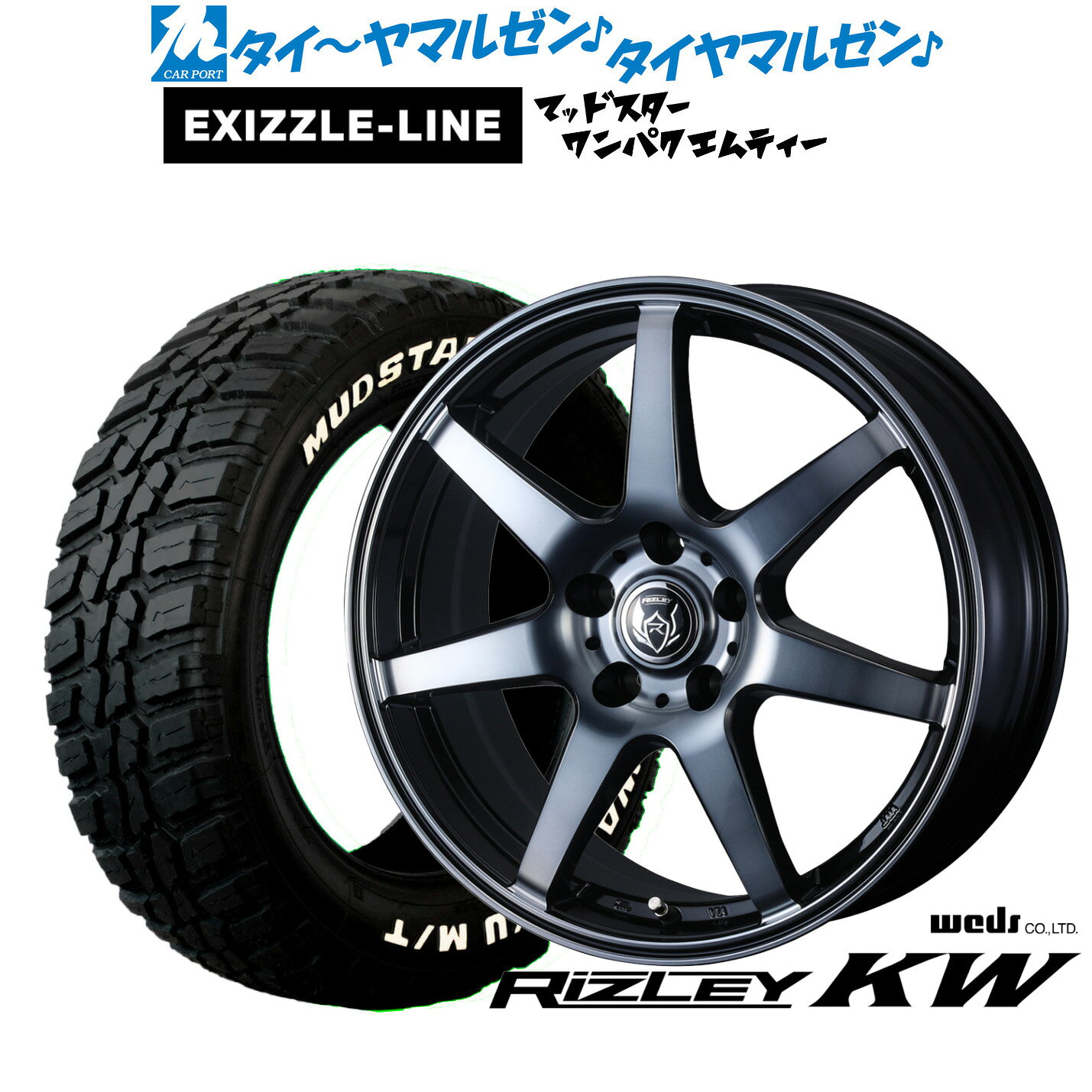 [マラソン期間]割引クーポン配布新品 サマータイヤ ホイール4本セットウェッズ ライツレー KW18インチ 7.5Jエクシズルライン MUDSTAR マッドスター WANPAKU(ワンパク) M/T235/50R18