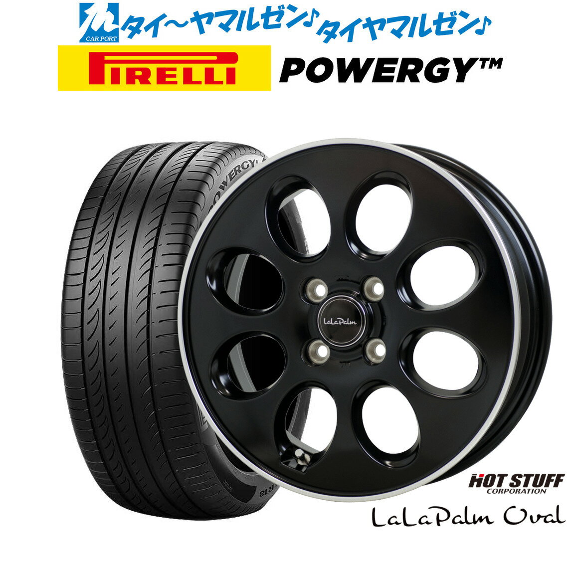 [6/18]最大100%ポイントバック！要エントリー新品 サマータイヤ ホイール4本セットホットスタッフ ララパーム オーバル15インチ 4.5Jピレリ POWERGY (パワジー)165/55R15