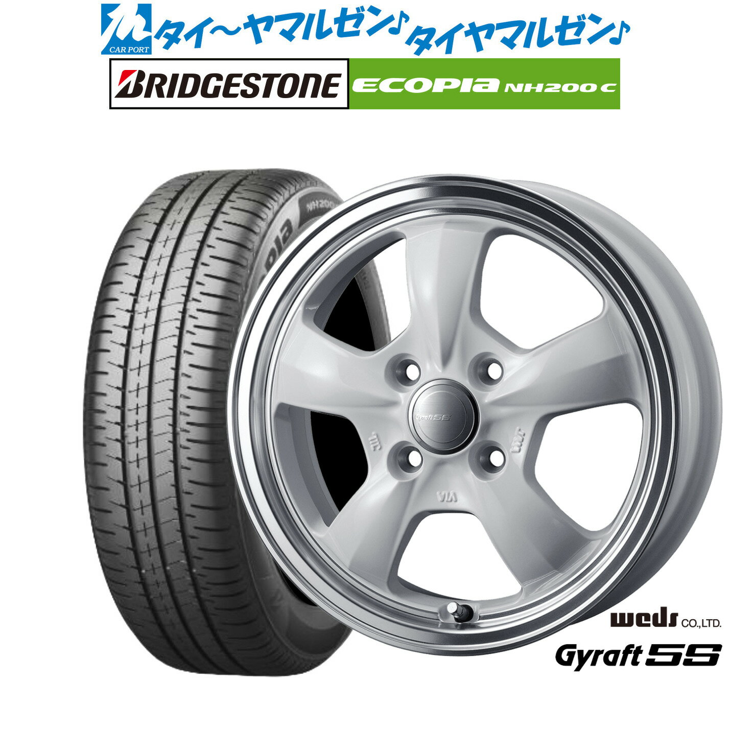 [6/18]最大100%ポイントバック！要エントリー新品 サマータイヤ ホイール4本セットウェッズ グラフト 5S15インチ 4.5Jブリヂストン ECOPIA エコピア NH200C165/55R15