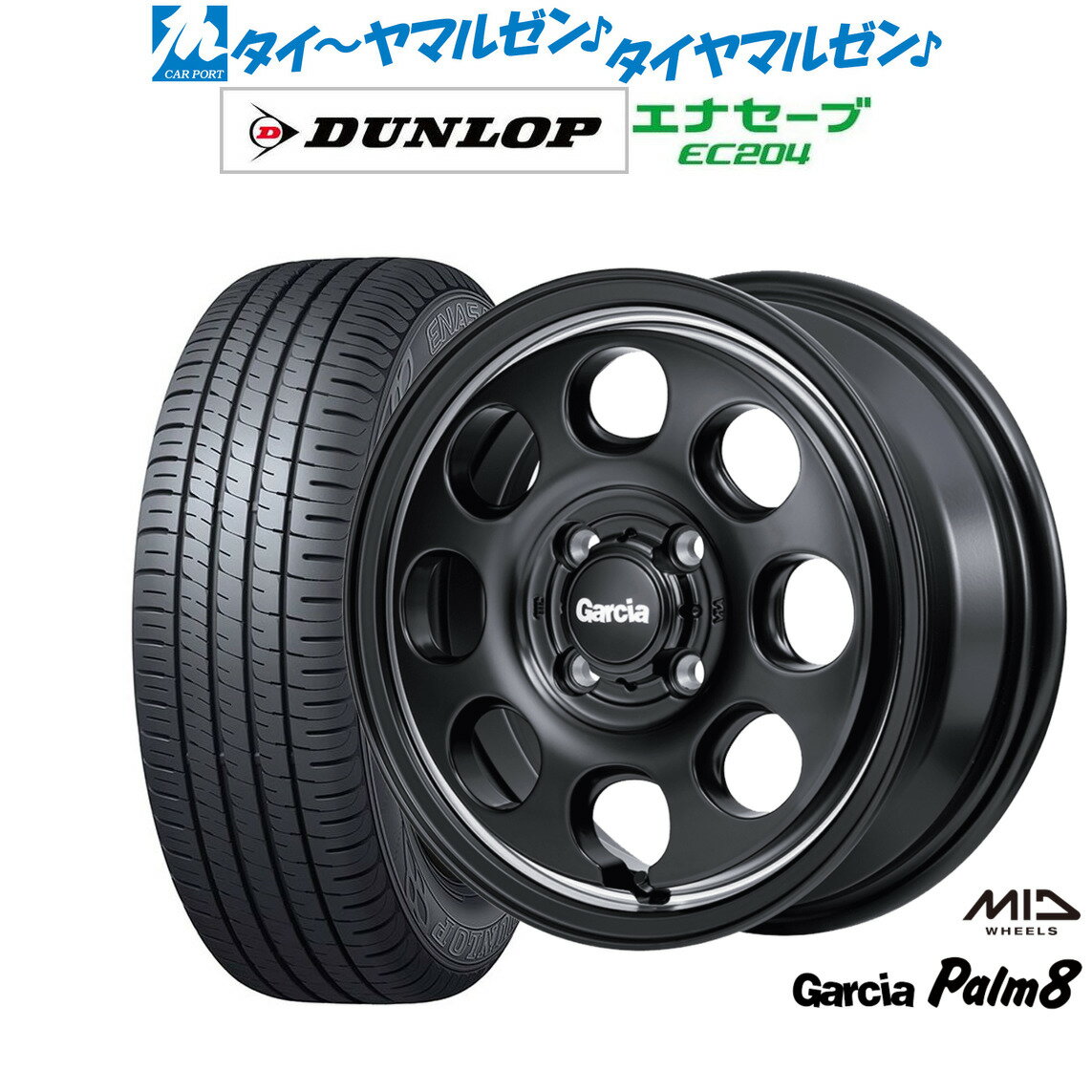 [SS期間限定]割引クーポン配布新品 サマータイヤ ホイール4本セットMID ガルシア Palm814インチ 4.5Jダンロップ ENASAVE エナセーブ EC204155/55R14