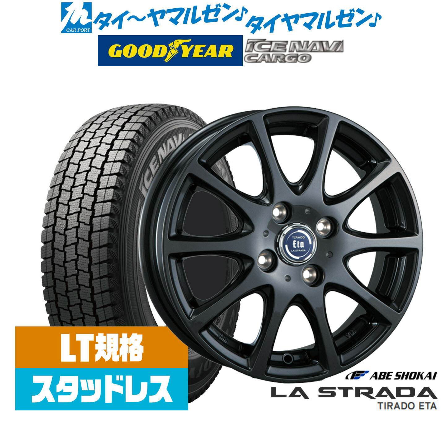[マラソン期間]割引クーポン配布【2025年製】新品 スタッドレスタイヤ ホイール4本セット阿部商会 ラ・ストラーダ ティラード ETA(イータ) 13インチ 5.0Jグッドイヤー ICE NAVI アイスナビ カーゴ 165/80R13