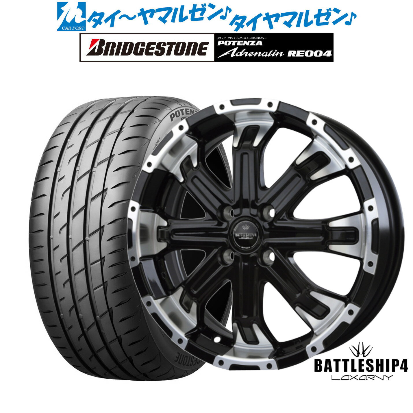 [6/22〜26]割引クーポン配布新品 サマータイヤ ホイール4本セットBADX ロクサーニ バトルシップ414インチ 4.5Jブリヂストン POTENZA ポテンザ アドレナリン RE004165/55R14