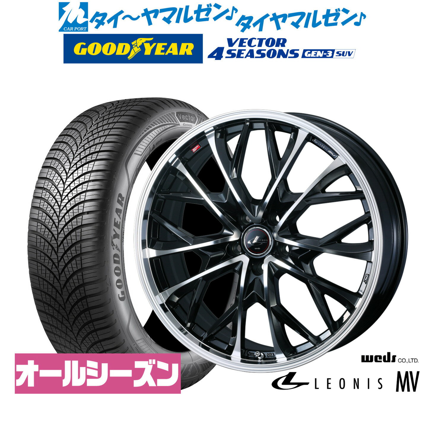 [超ポイントバック祭]P5倍！新品 オールシーズンタイヤ ホイール4本セットウェッズ レオニス MV20インチ 8.5Jグッドイヤー VECTOR ベクター 4Seasons GEN-3 SUV255/50R20