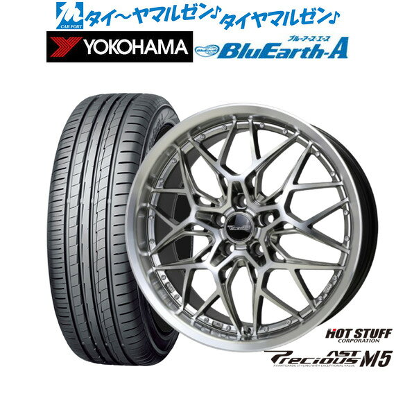 [マラソン期間]割引クーポン配布新品 サマータイヤ ホイール4本セットホットスタッフ プレシャス アスト M518インチ 8.0Jヨコハマ BluEarth ブルーアース A (AE50)235/55R18