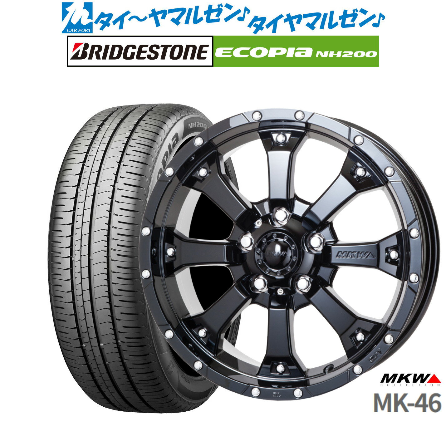 新品 サマータイヤ ホイール4本セットMKW MK-4616インチ 7.0Jブリヂストン ECOPIA エコピア NH200205/55R16