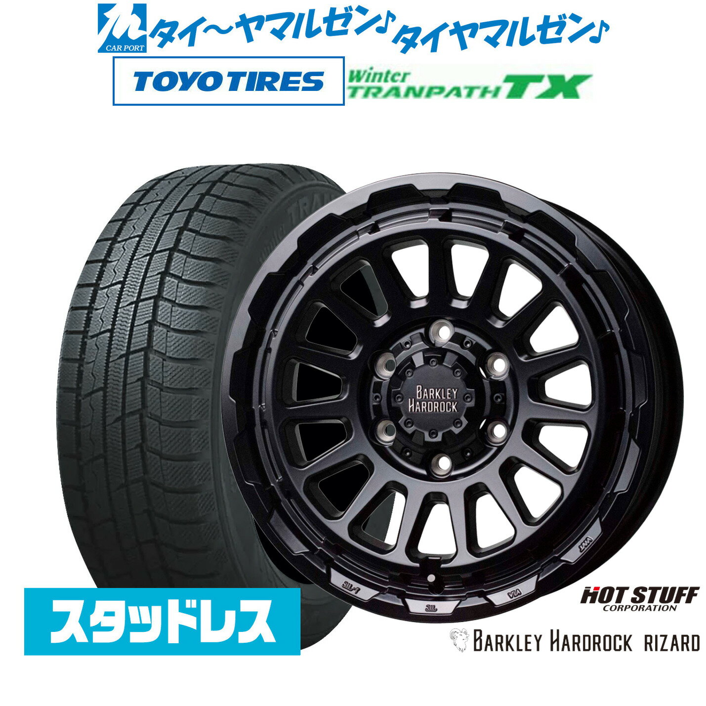 [12/1]ストアポイント5倍！新品 スタッドレスタイヤ ホイール4本セットホットスタッフ バークレイハードロック リザード16インチ 6.5Jトーヨータイヤ ウィンタートランパス TX215/65R16