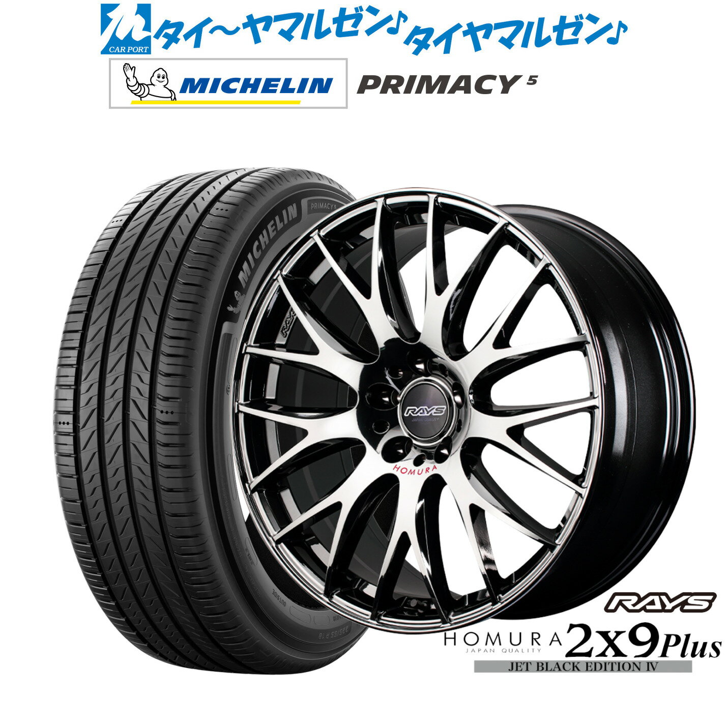 [6/15]割引クーポン配布新品 サマータイヤ ホイール4本セットレイズ HOMURA ホムラ 2×9 Plus JET BLACK EDITION IV18インチ 7.5Jミシュラン プライマシー プライマシー5225/40R18