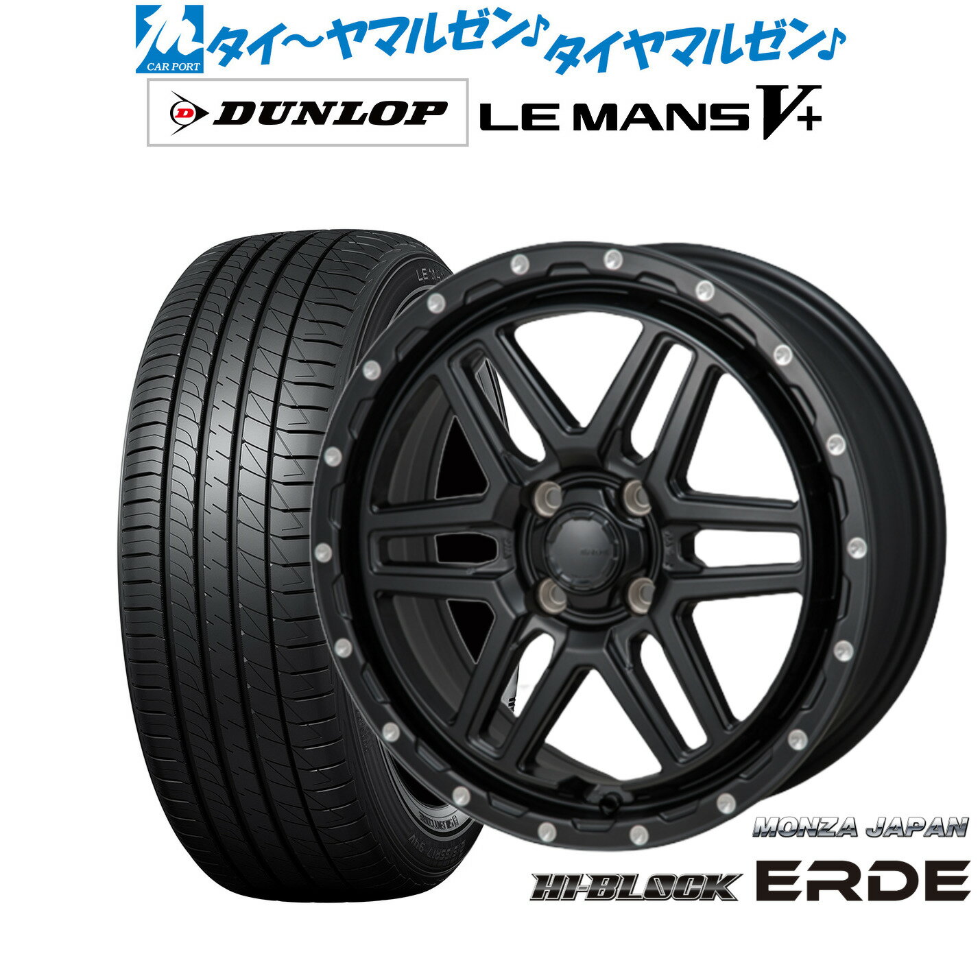 [6/22〜26]割引クーポン配布新品 サマータイヤ ホイール4本セットモンツァ ハイブロック エルデ16インチ 6.0Jダンロップ LEMANS ルマン V+ (ファイブプラス)195/50R16