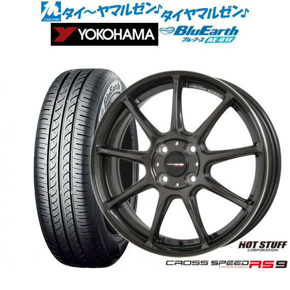 [6/22〜26]割引クーポン配布新品 サマータイヤ ホイール4本セットホットスタッフ クロススピード ハイパーエディション RS-915インチ 5.5Jヨコハマ BluEarth ブルーアース (AE-01F)175/65R15