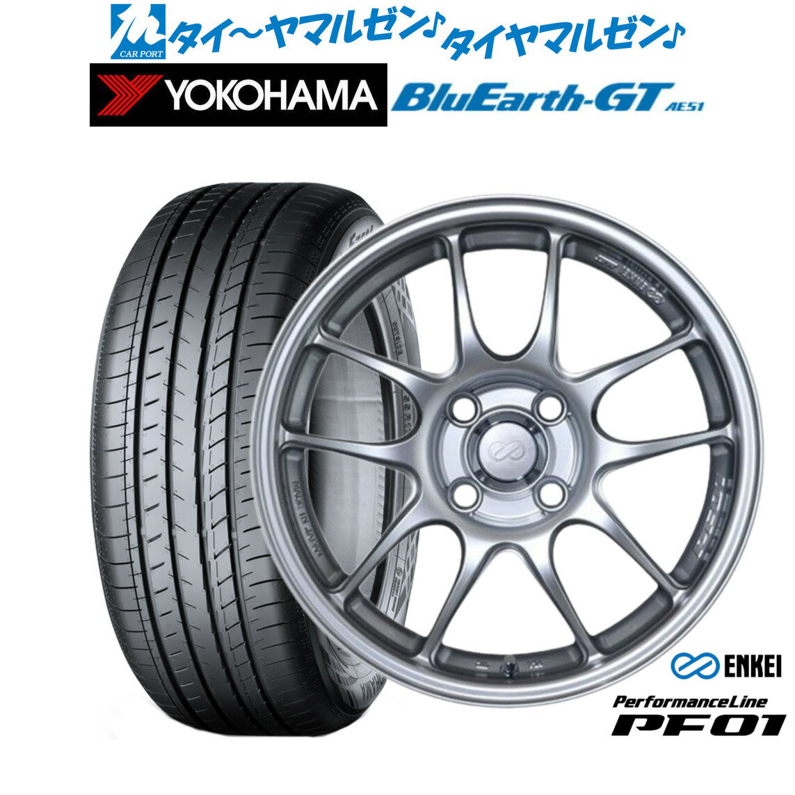 [SS期間限定]割引クーポン配布新品 サマータイヤ ホイール4本セットエンケイ PF0115インチ 6.5Jヨコハマ BluEarth ブルーアース GT (AE51) 195/55R15