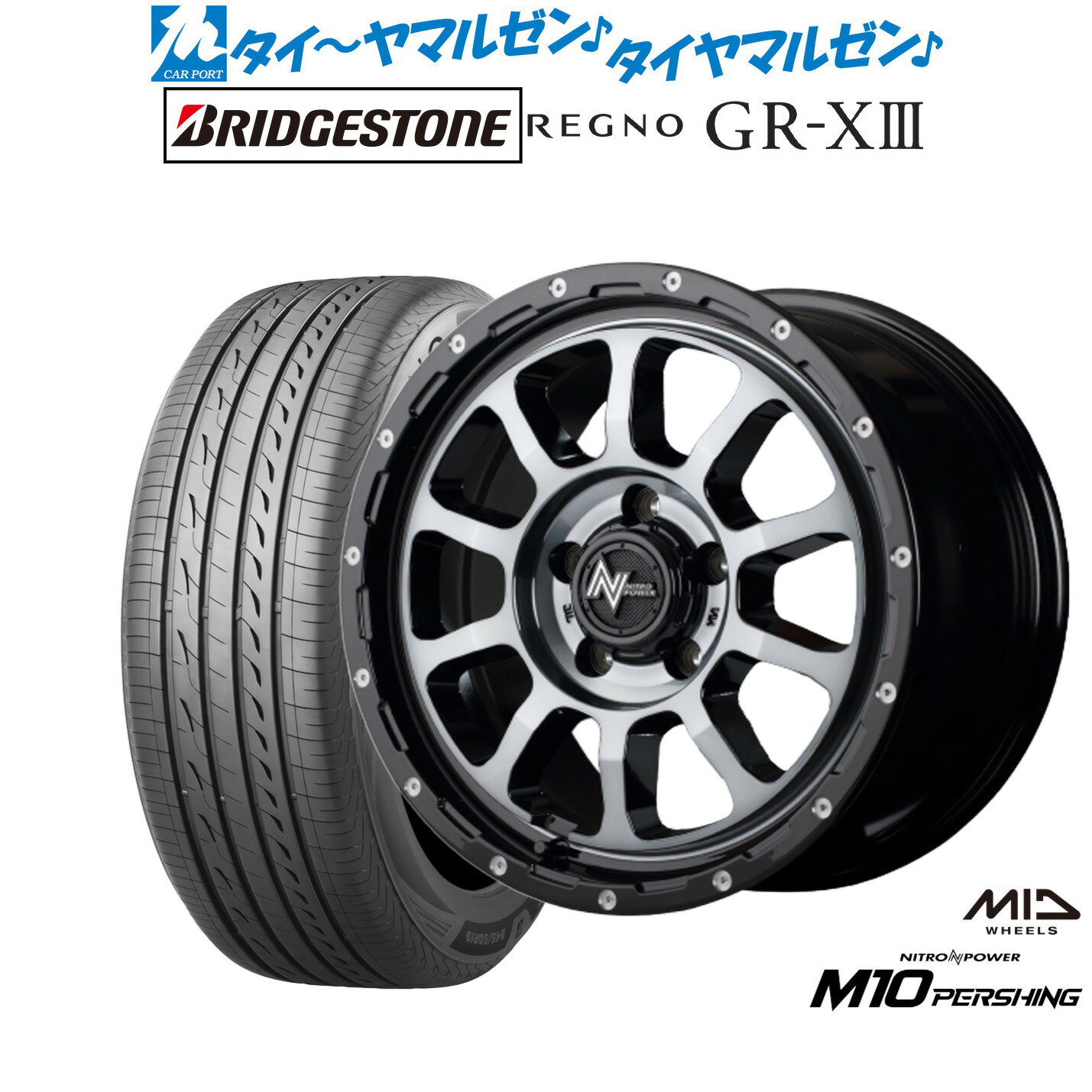 [BF期間]割引クーポン配布新品 サマータイヤ ホイール4本セットMID ナイトロパワー M10 パーシング S17インチ 7.0Jブリヂストン REGNO レグノ GR-XIII(GR-X3)205/45R17