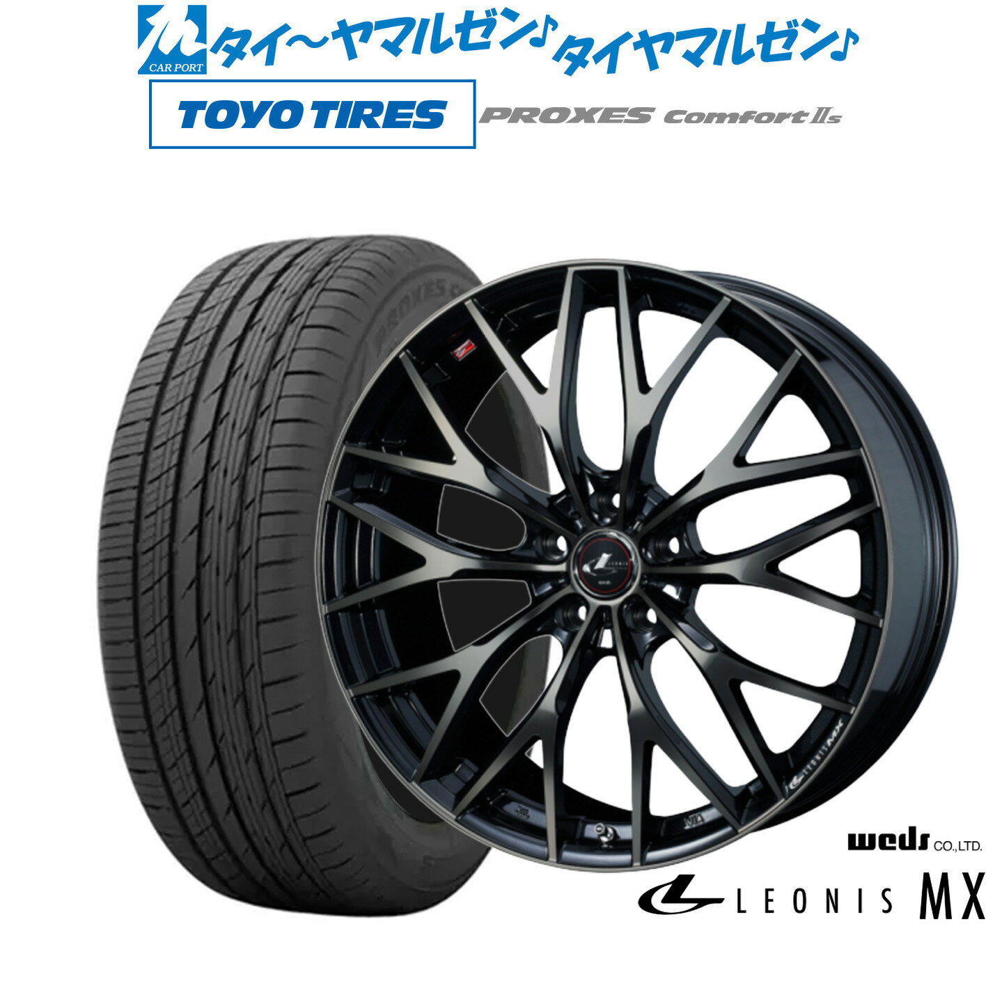 [5/20]割引クーポン配布新品 サマータイヤ ホイール4本セットウェッズ レオニス MX18インチ 7.0Jトーヨータイヤ プロクセス PROXES Comfort 2s (コンフォート 2s)225/45R18