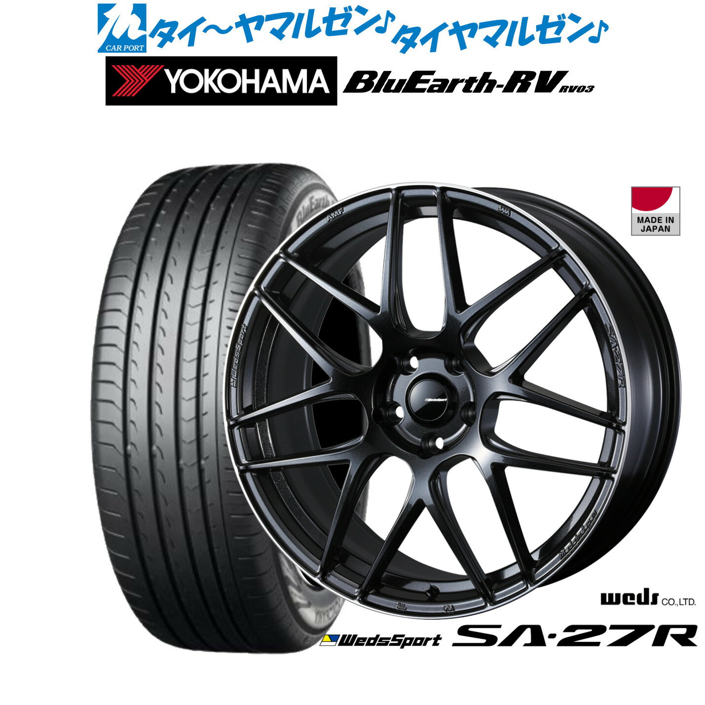 [12/1]ストアポイント5倍！新品 サマータイヤ ホイール4本セットウェッズ ウェッズスポーツ SA-27R17インチ 7.0Jヨコハマ BluEarth ブルーアース RV03(RV-03)215/45R17
