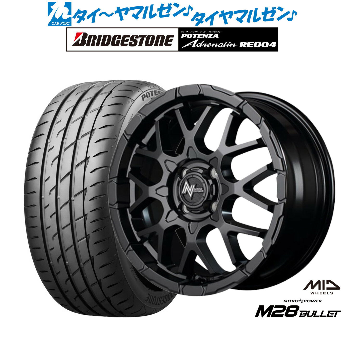 [マラソン期間]割引クーポン配布新品 サマータイヤ ホイール4本セットMID ナイトロパワー M28 バレット KC15インチ 5.0Jブリヂストン POTENZA ポテンザ アドレナリン RE004165/50R15
