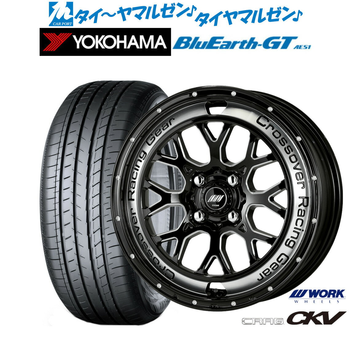 [6/22〜26]割引クーポン配布新品 サマータイヤ ホイール4本セットワーク クラッグ CKV14インチ 4.5Jヨコハマ BluEarth ブルーアース GT (AE51) 155/65R14