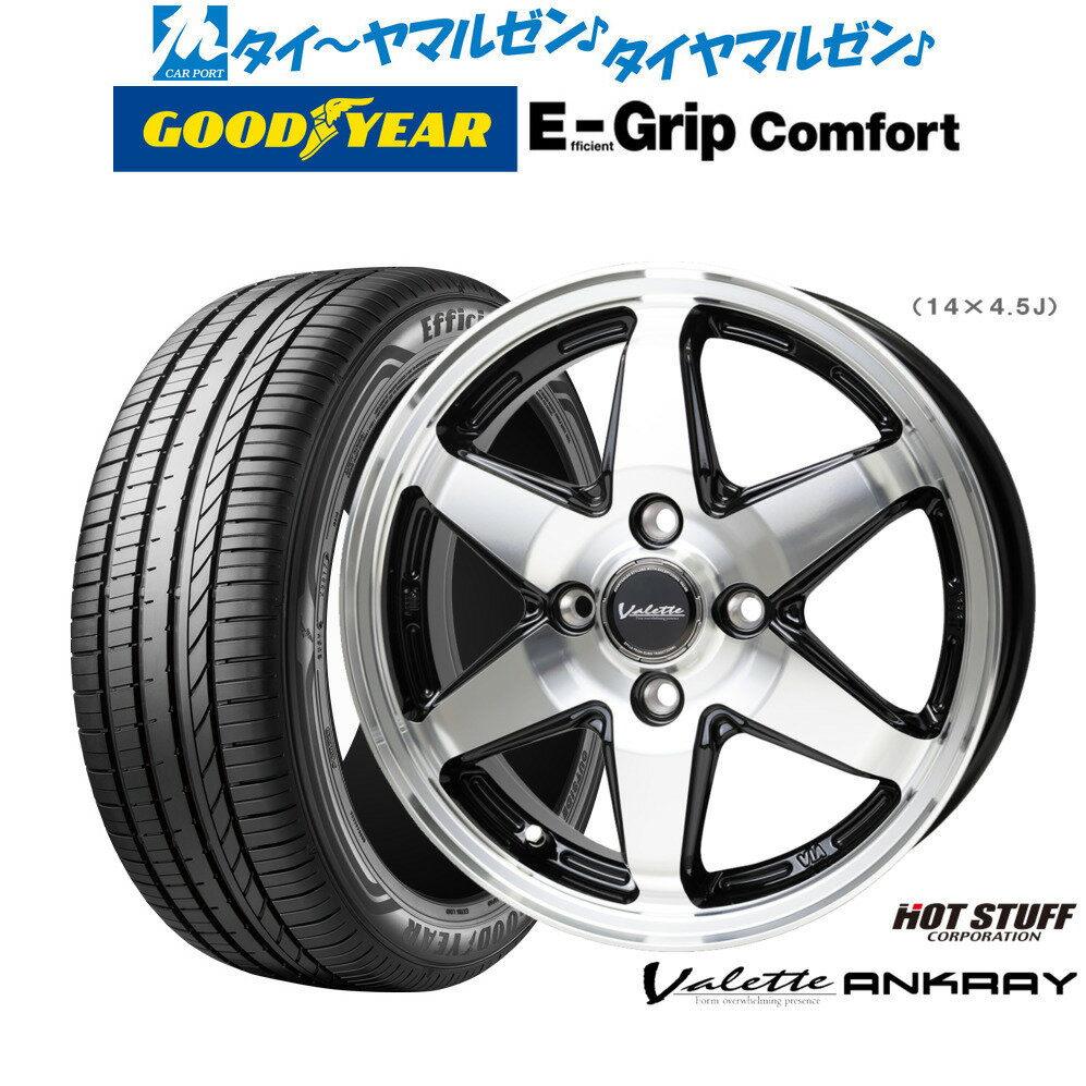 [6月20日]割引クーポン配布新品 サマータイヤ ホイール4本セットホットスタッフ ヴァレット アンクレイ14インチ 4.5Jグッドイヤー エフィシエント グリップ コンフォート165/55R14