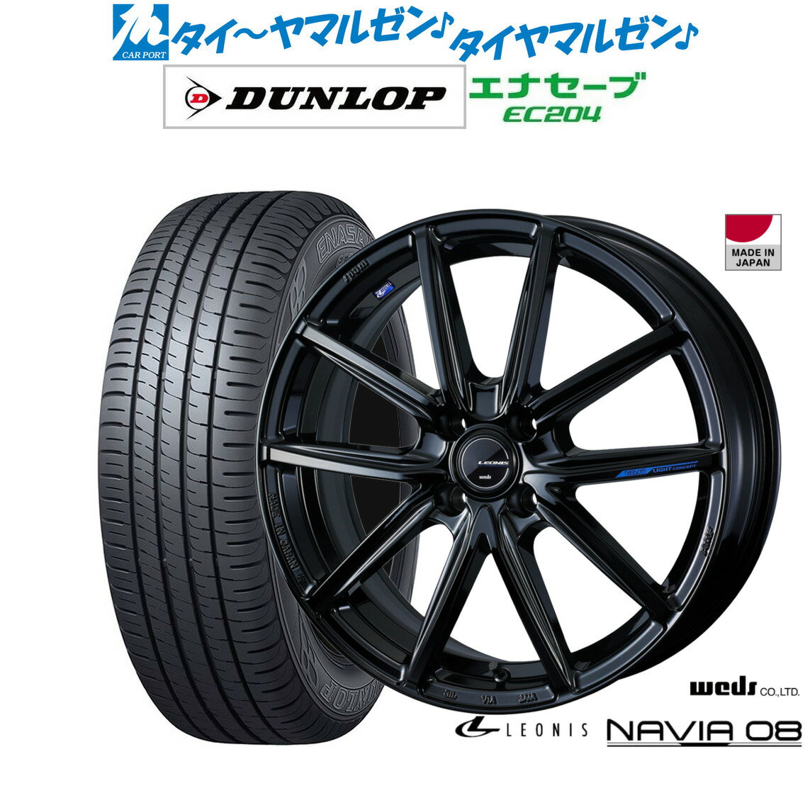 [6/22〜26]割引クーポン配布新品 サマータイヤ ホイール4本セットウェッズ レオニス ナヴィア0815インチ 4.5Jダンロップ ENASAVE エナセーブ EC204165/50R15