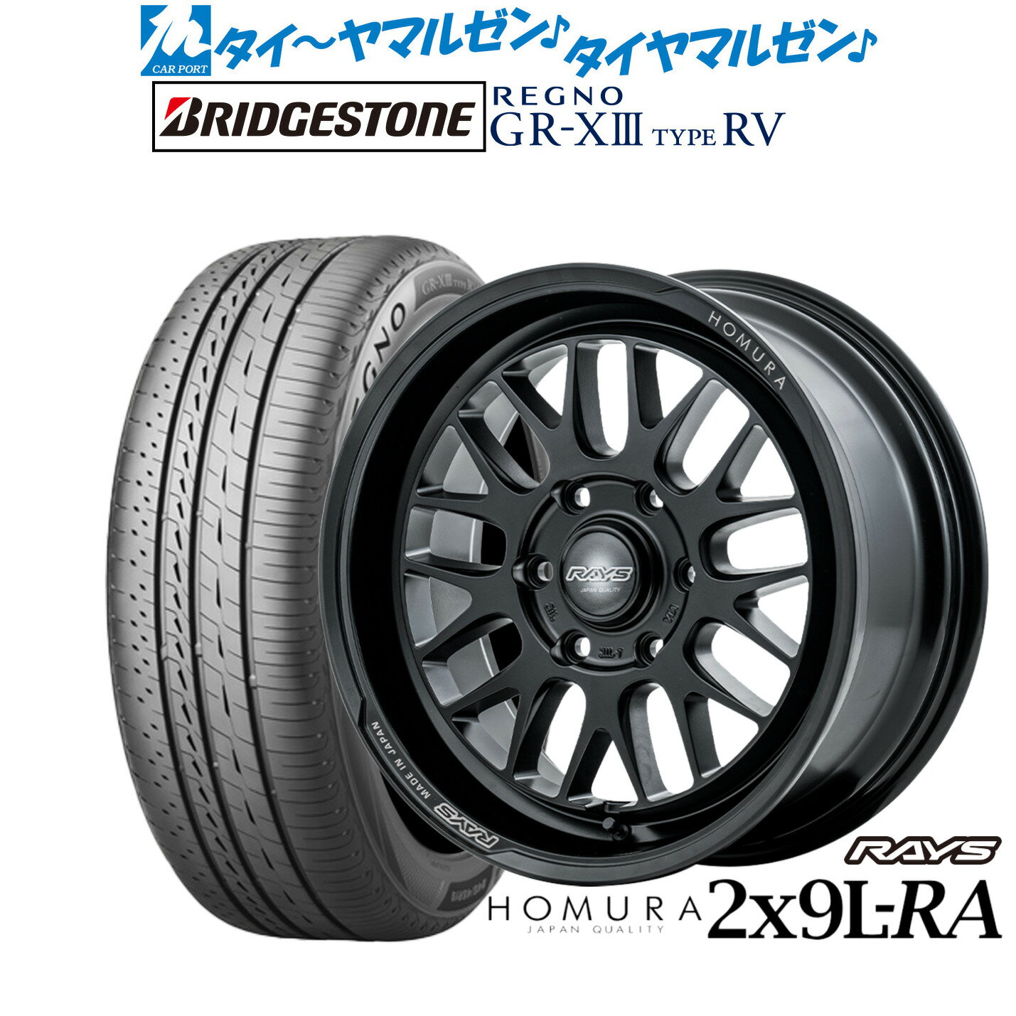 [SS期間]割引クーポン配布新品 サマータイヤ ホイール4本セットレイズ HOMURA ホムラ 2×9 L-RA18インチ 7.5Jブリヂストン REGNO レグノ GR-XIII(GR-X3) TYPE RV215/55R18