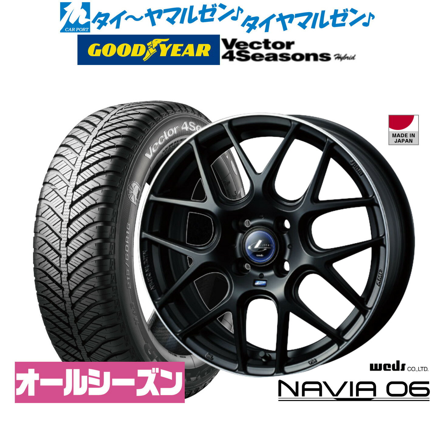 [6/22〜26]割引クーポン配布新品 オールシーズンタイヤ ホイール4本セットウェッズ レオニス ナヴィア0615インチ 4.5Jグッドイヤー VECTOR ベクター 4Seasons ハイブリッド 165/50R15