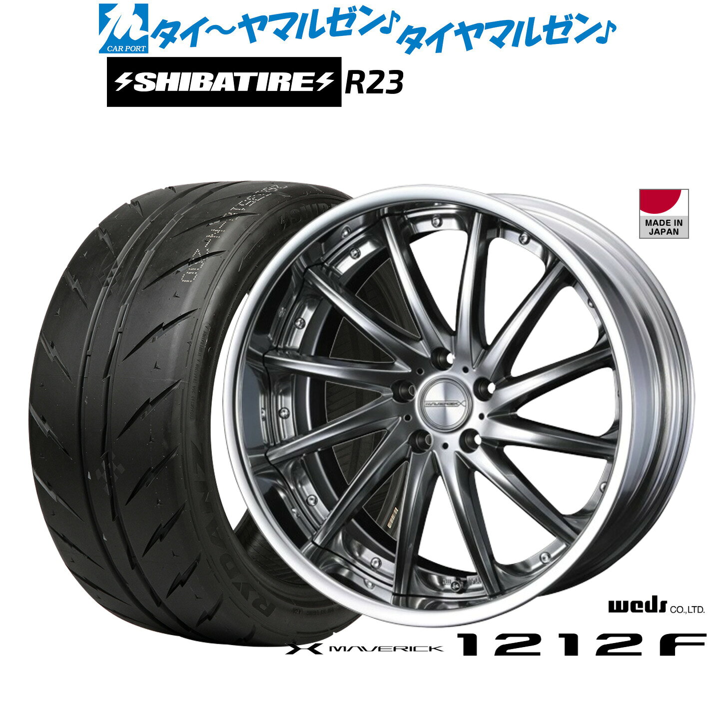 [マラソン期間]P最大42倍&クーポン配布新品 サマータイヤ ホイール4本セットウェッズ マーベリック 1212F19インチ 8.0JSHIBATIRE シバタイヤ 280 (R23)245/40R19