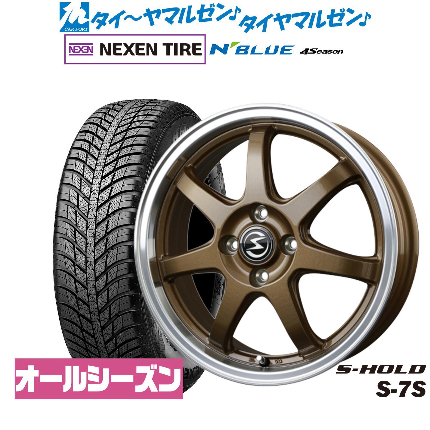 [SS限定]P最大46倍&クーポン配布新品 オールシーズンタイヤ ホイール4本セットBADX エスホールド S-7S14インチ 4.5JNEXEN ネクセン N blue 4Season165/65R14