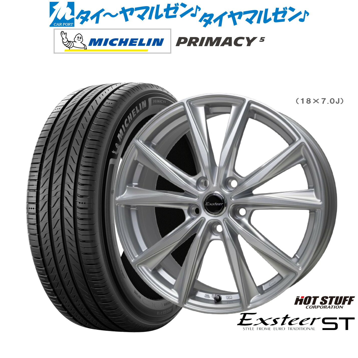 [マラソン期間]割引クーポン配布新品 サマータイヤ ホイール4本セットホットスタッフ エクスター ST19インチ 7.0Jミシュラン プライマシー プライマシー5235/50R19